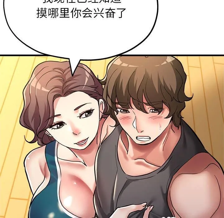 亲家的女人们 - 第25話 - page 92