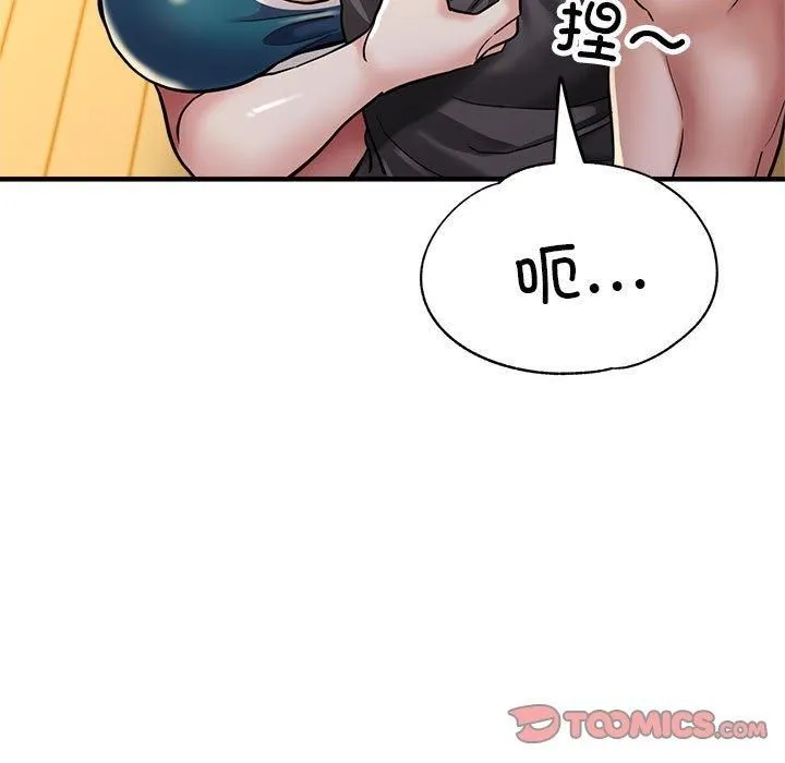 亲家的女人们 - 第25話 - page 93