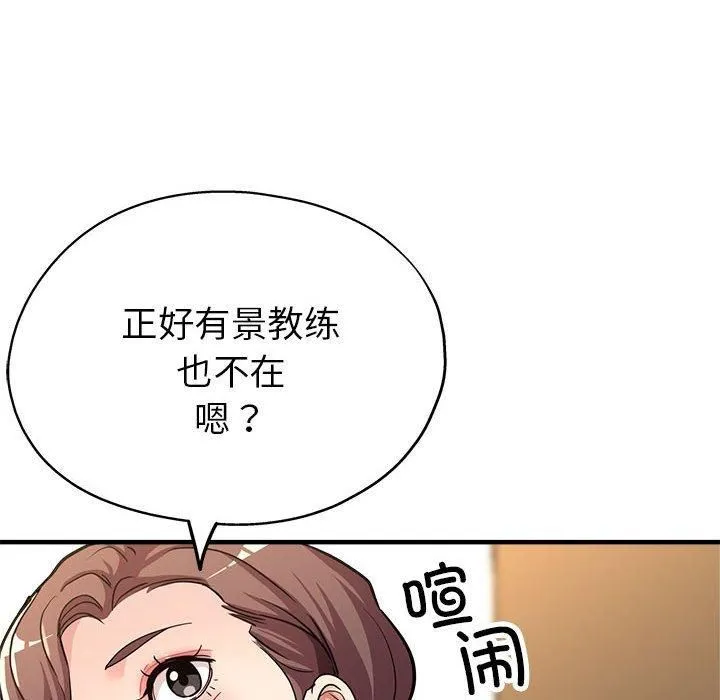 亲家的女人们 - 第25話 - page 94
