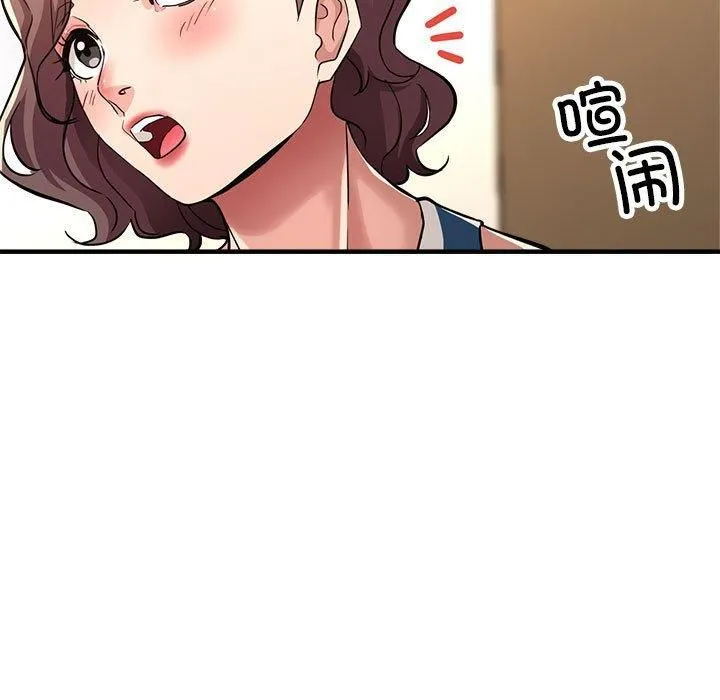亲家的女人们 - 第25話 - page 95