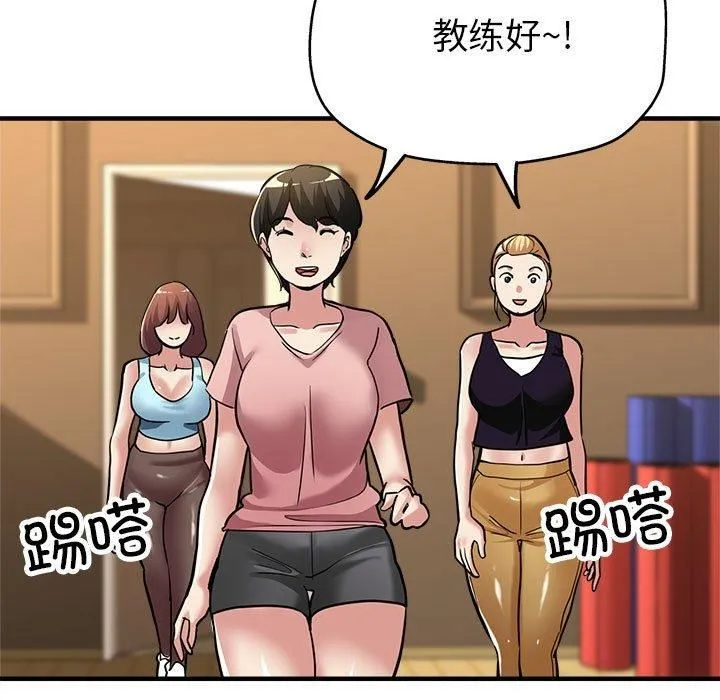亲家的女人们 - 第25話 - page 97