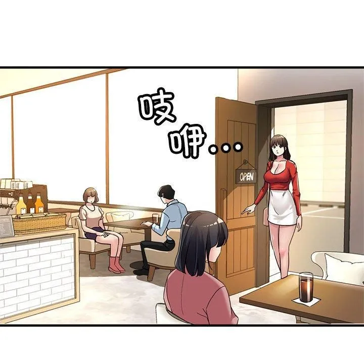 亲家的女人们 - 第25話 - page 106