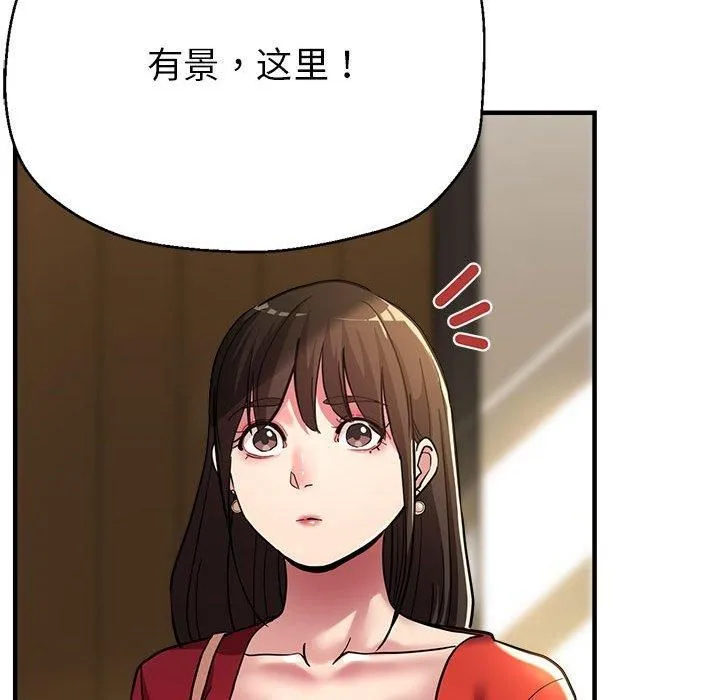 亲家的女人们 - 第25話 - page 108