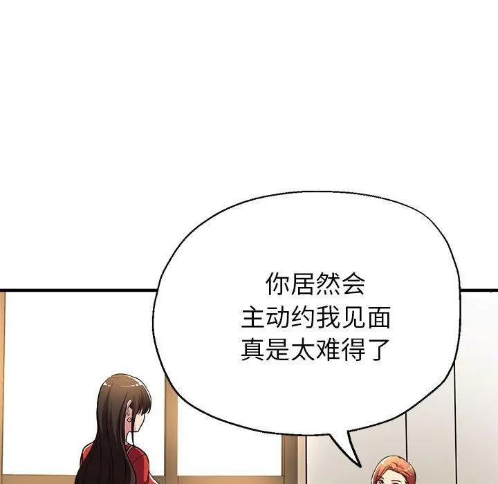 亲家的女人们 - 第25話 - page 113