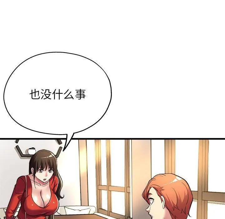 亲家的女人们 - 第25話 - page 115