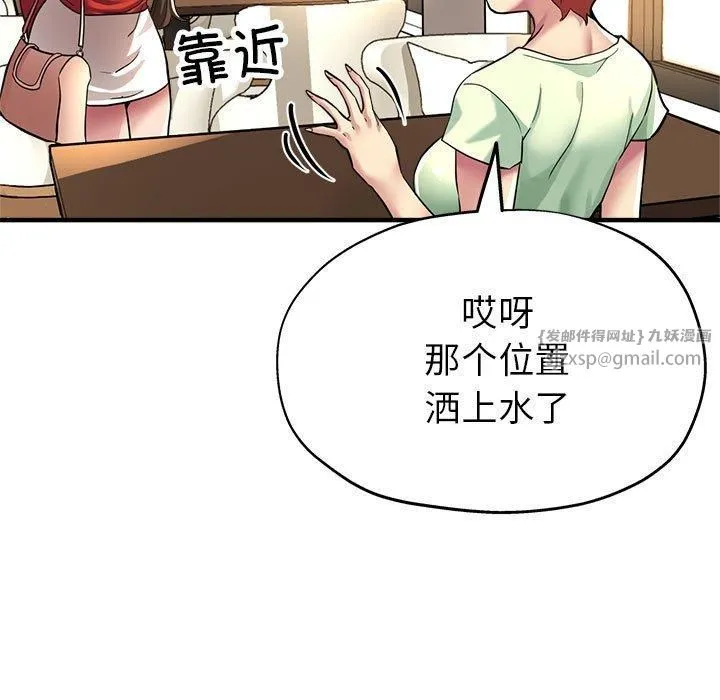 亲家的女人们 - 第25話 - page 116
