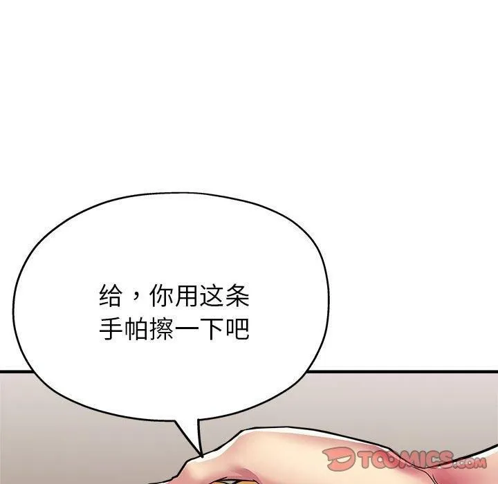 亲家的女人们 - 第25話 - page 117