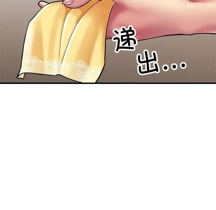 亲家的女人们 - 第25話 - page 118