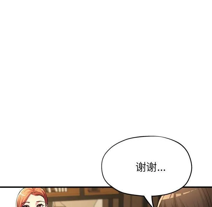 亲家的女人们 - 第25話 - page 119