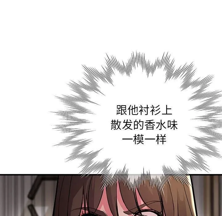 亲家的女人们 - 第25話 - page 124