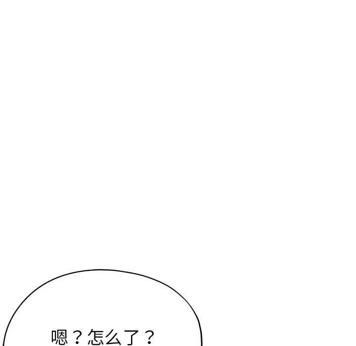 亲家的女人们 - 第25話 - page 126