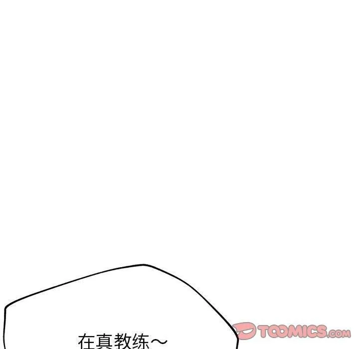 亲家的女人们 - 第25話 - page 129