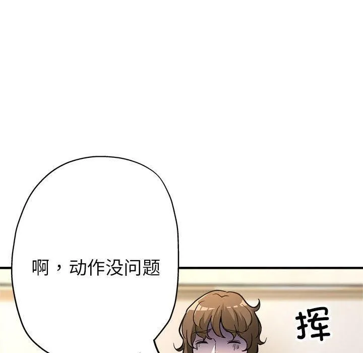 亲家的女人们 - 第25話 - page 131