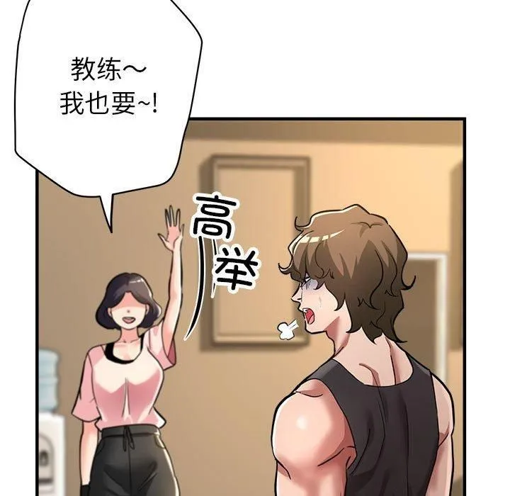 亲家的女人们 - 第25話 - page 134