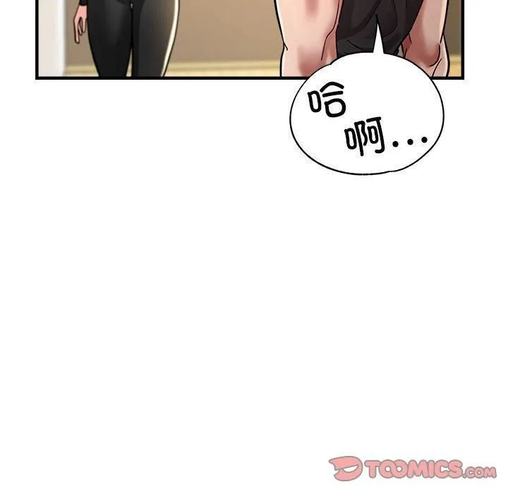 亲家的女人们 - 第25話 - page 135