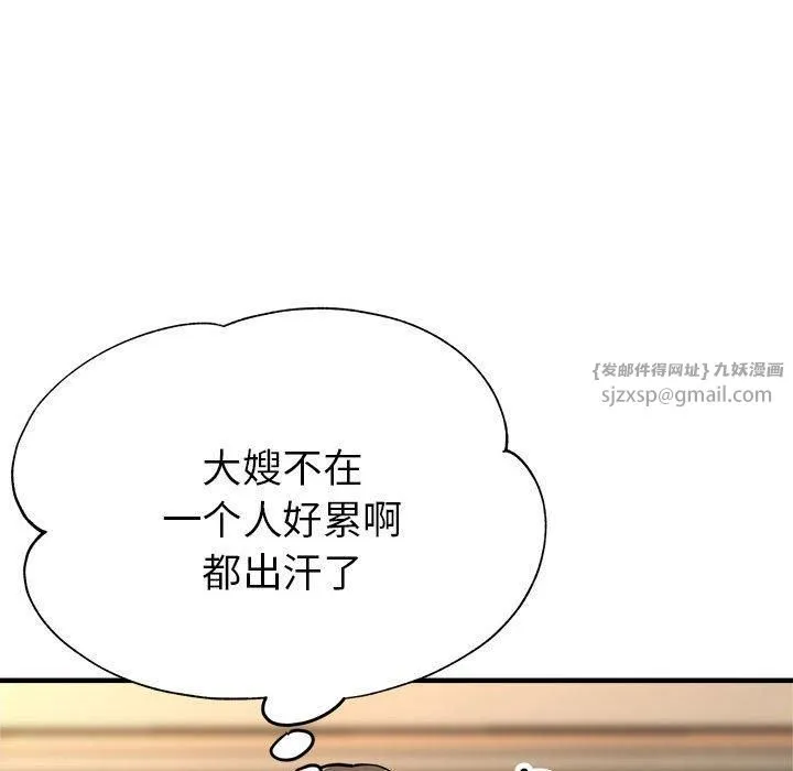 亲家的女人们 - 第25話 - page 136