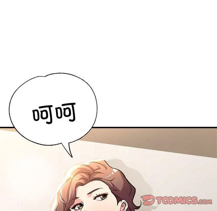 亲家的女人们 - 第25話 - page 141