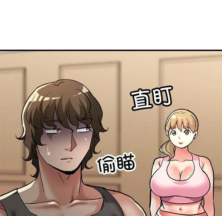 亲家的女人们 - 第25話 - page 145