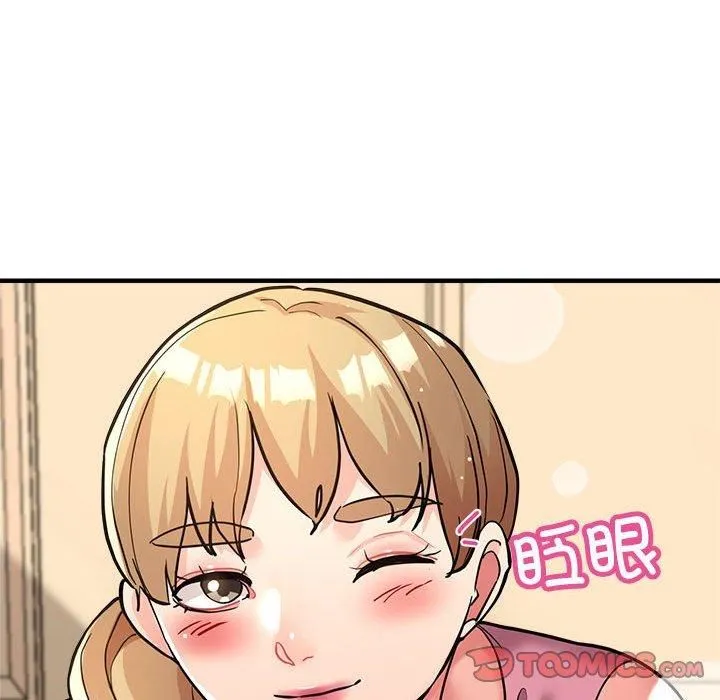 亲家的女人们 - 第25話 - page 147