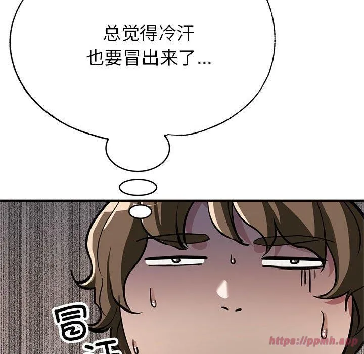 亲家的女人们 - 第25話 - page 150