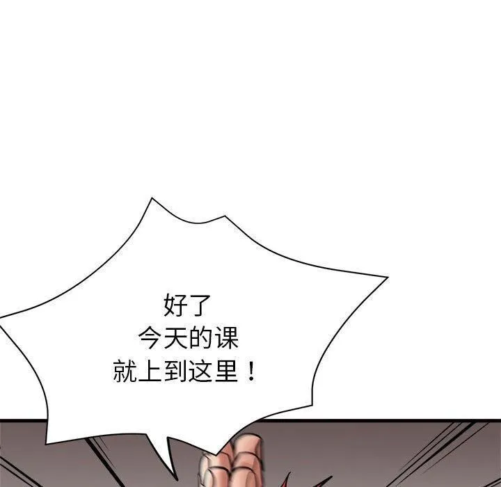 亲家的女人们 - 第25話 - page 152