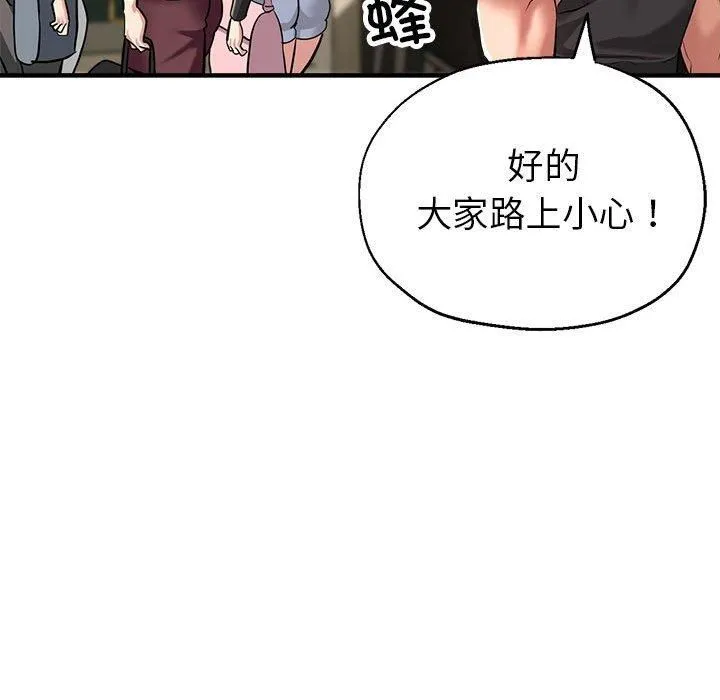 亲家的女人们 - 第25話 - page 156