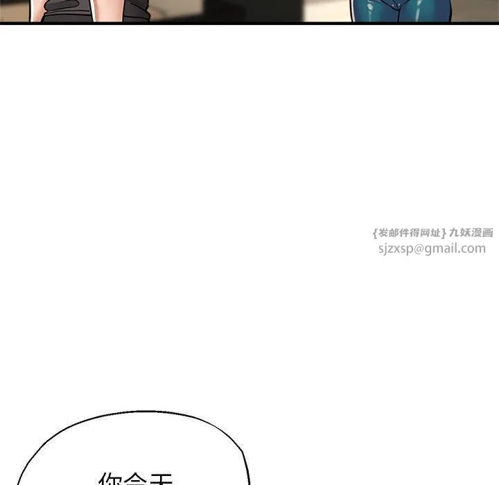 亲家的女人们 - 第25話 - page 161