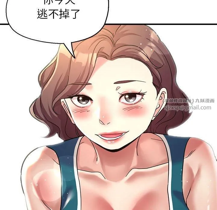 亲家的女人们 - 第25話 - page 162