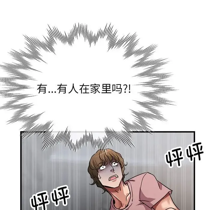 亲家的女人们 - 第14話 - page 8