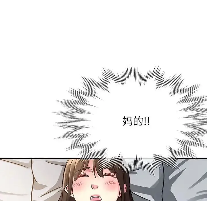 亲家的女人们 - 第14話 - page 10