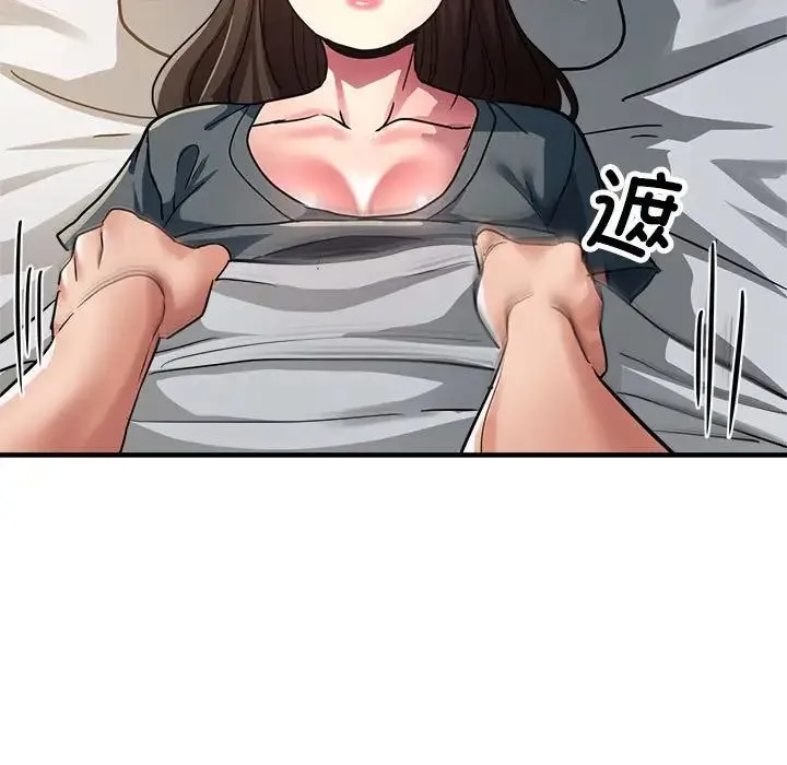亲家的女人们 - 第14話 - page 11