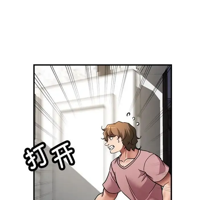 亲家的女人们 - 第14話 - page 17