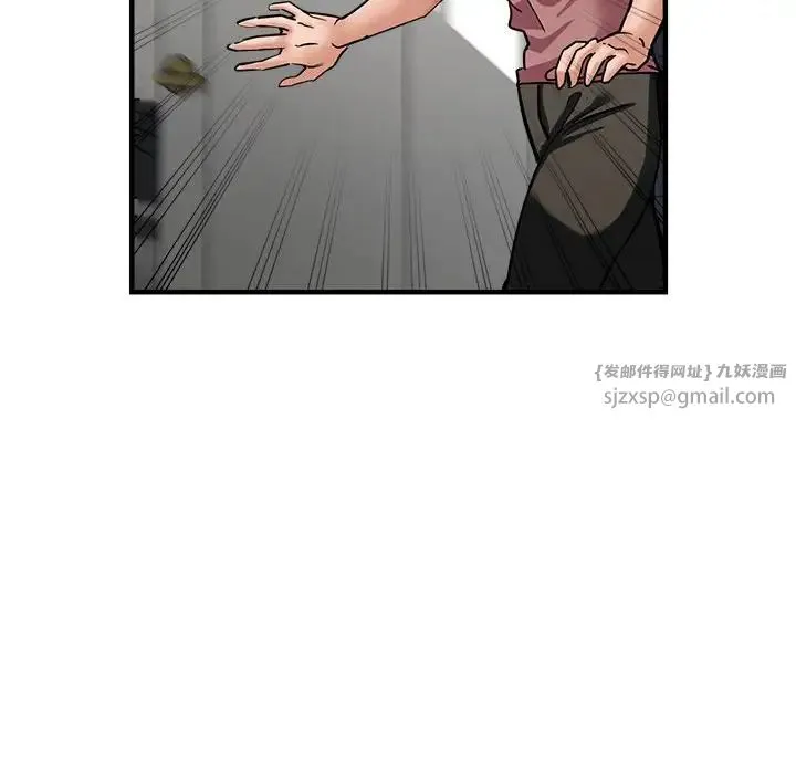 亲家的女人们 - 第14話 - page 18