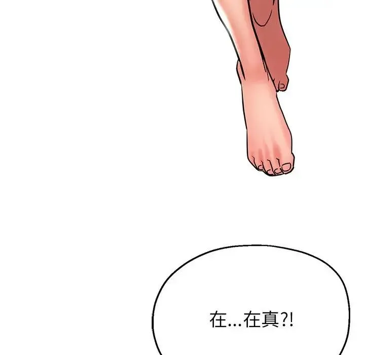 亲家的女人们 - 第14話 - page 23