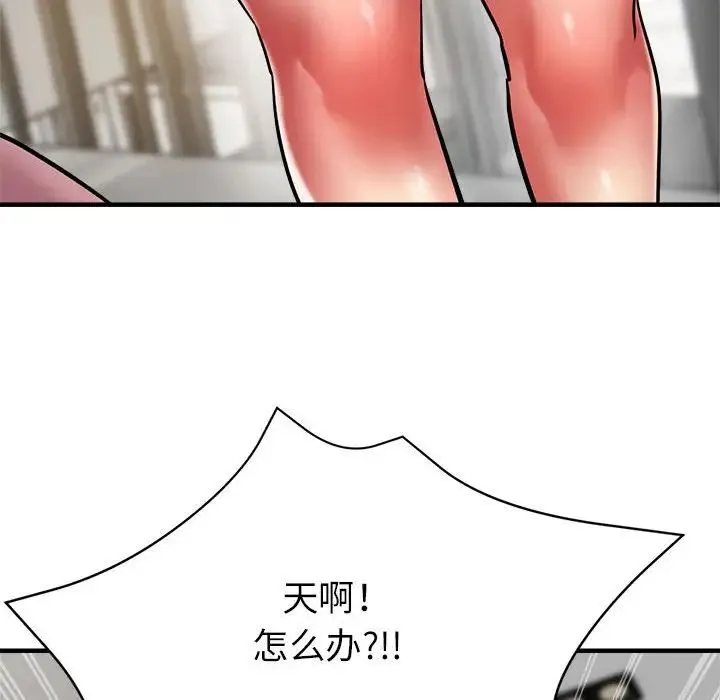亲家的女人们 - 第14話 - page 29
