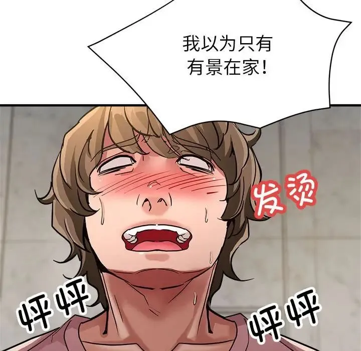 亲家的女人们 - 第14話 - page 32