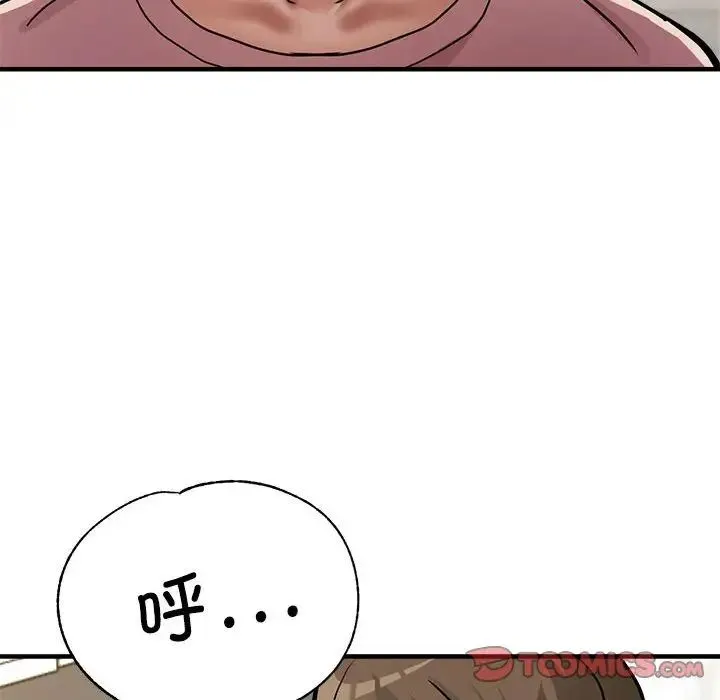 亲家的女人们 - 第14話 - page 33