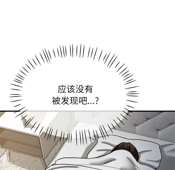亲家的女人们 - 第14話 - page 36