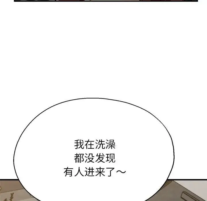 亲家的女人们 - 第14話 - page 40