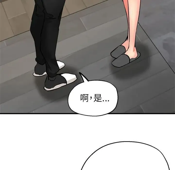 亲家的女人们 - 第14話 - page 42