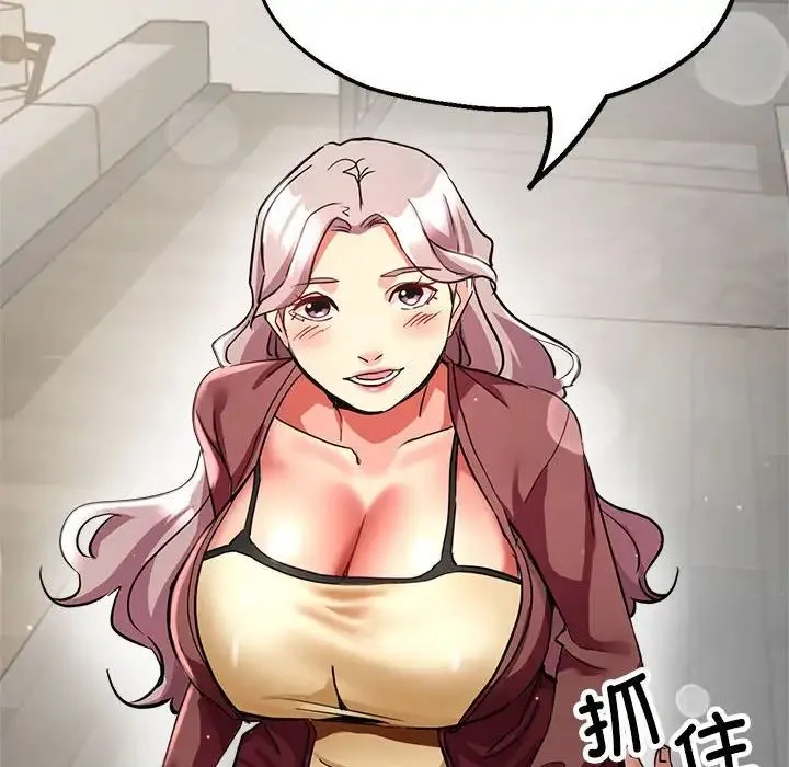 亲家的女人们 - 第14話 - page 47