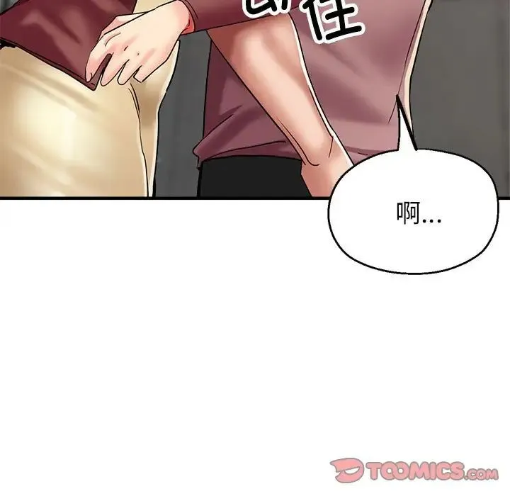 亲家的女人们 - 第14話 - page 51