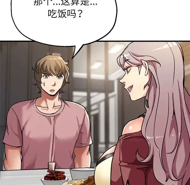 亲家的女人们 - 第14話 - page 54