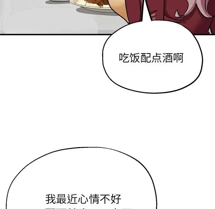 亲家的女人们 - 第14話 - page 55