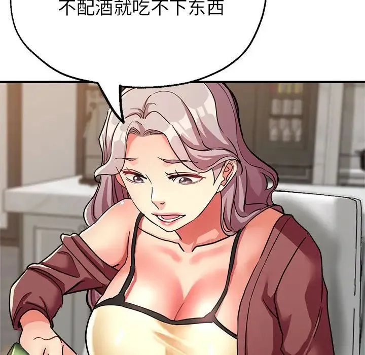 亲家的女人们 - 第14話 - page 56
