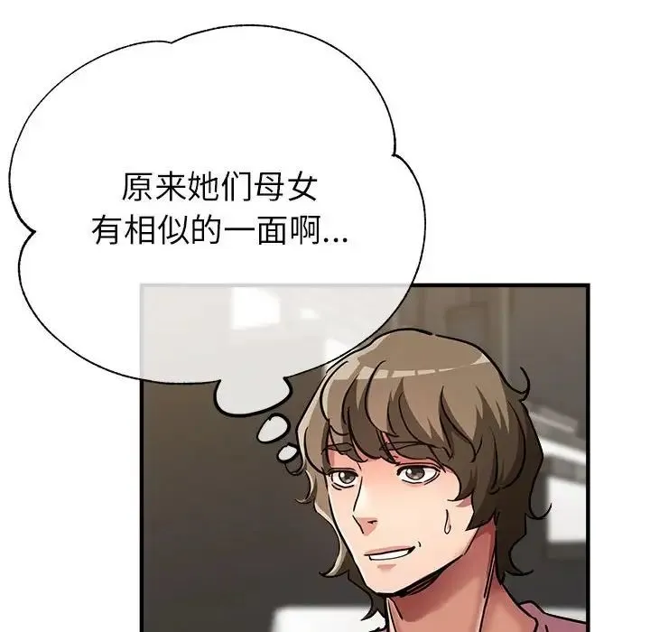 亲家的女人们 - 第14話 - page 58