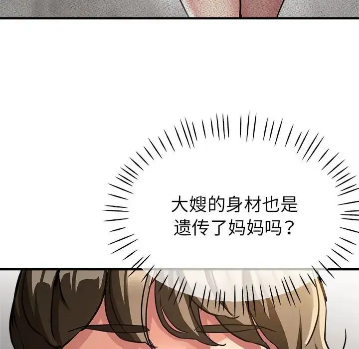 亲家的女人们 - 第14話 - page 65