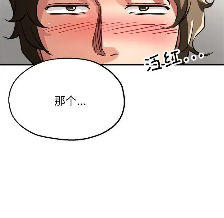 亲家的女人们 - 第14話 - page 66
