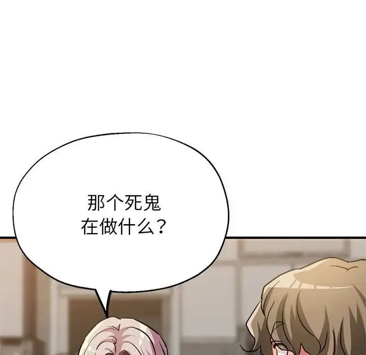亲家的女人们 - 第14話 - page 67
