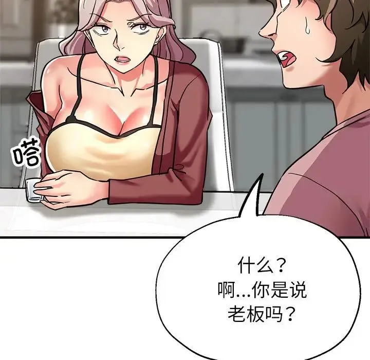 亲家的女人们 - 第14話 - page 68